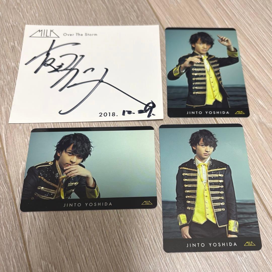 サイン付き】M!LK 「Over The Storm」 吉田仁人 - メルカリ