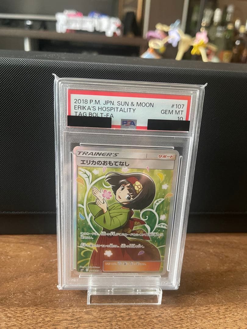 PSA 10] エリカの おもてなし SUN & MOON - メルカリ