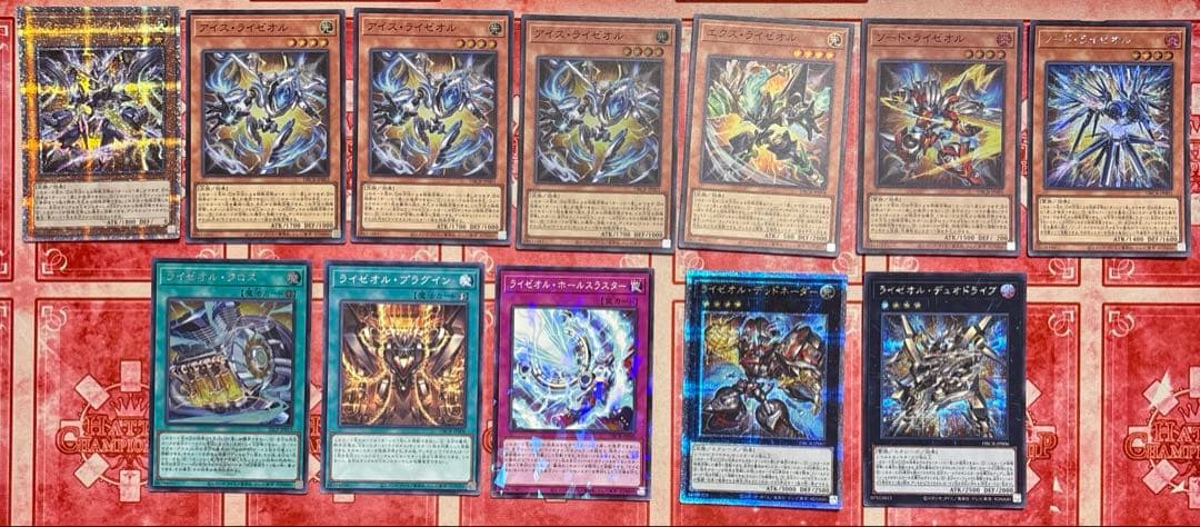 遊戯王　ライゼオル　パーツ　セット　高レア