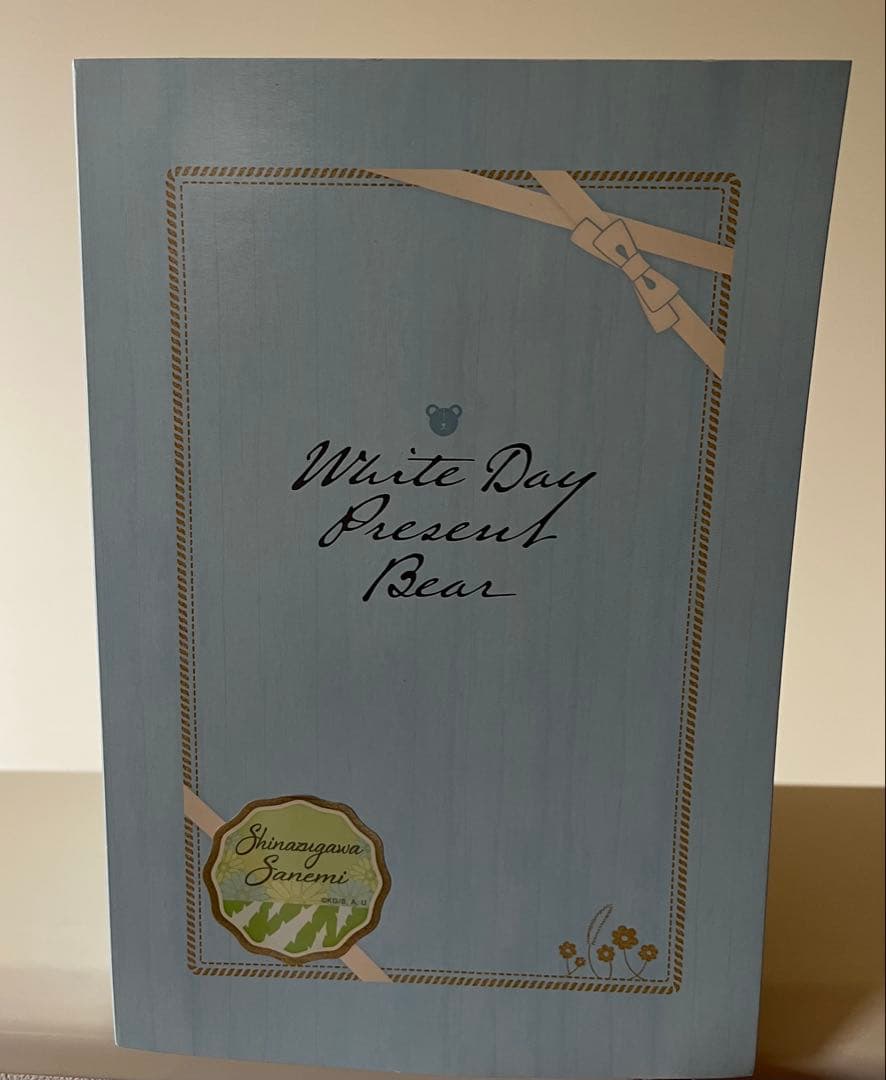 鬼滅の刃 ホワイトデー プレゼントベア 不死川実弥 - メルカリ