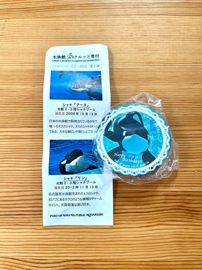 名古屋港水族館 缶バッジ シャチ アース - メルカリ