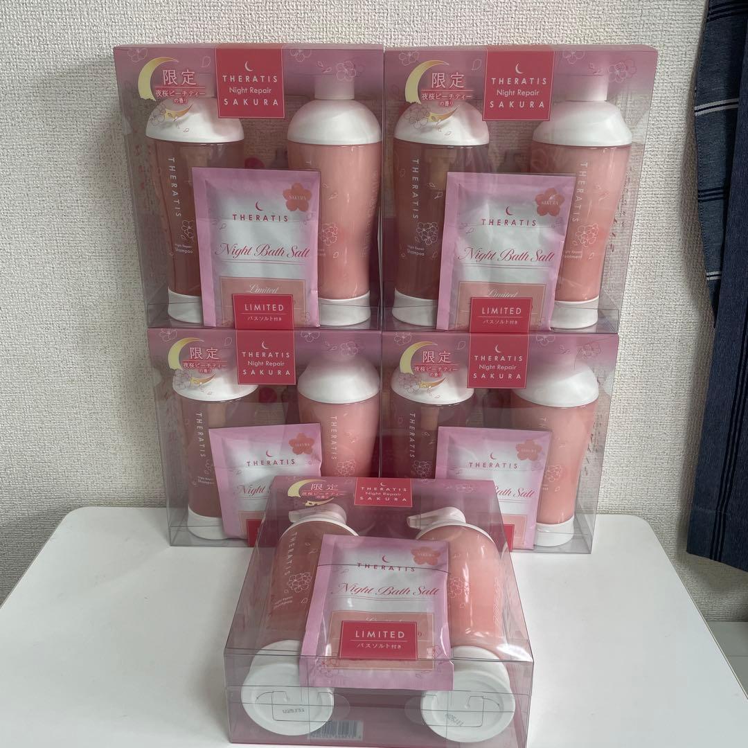 セラティス　ナイトリペア　シャンプー　トリートメント　ペアセット　サクラ