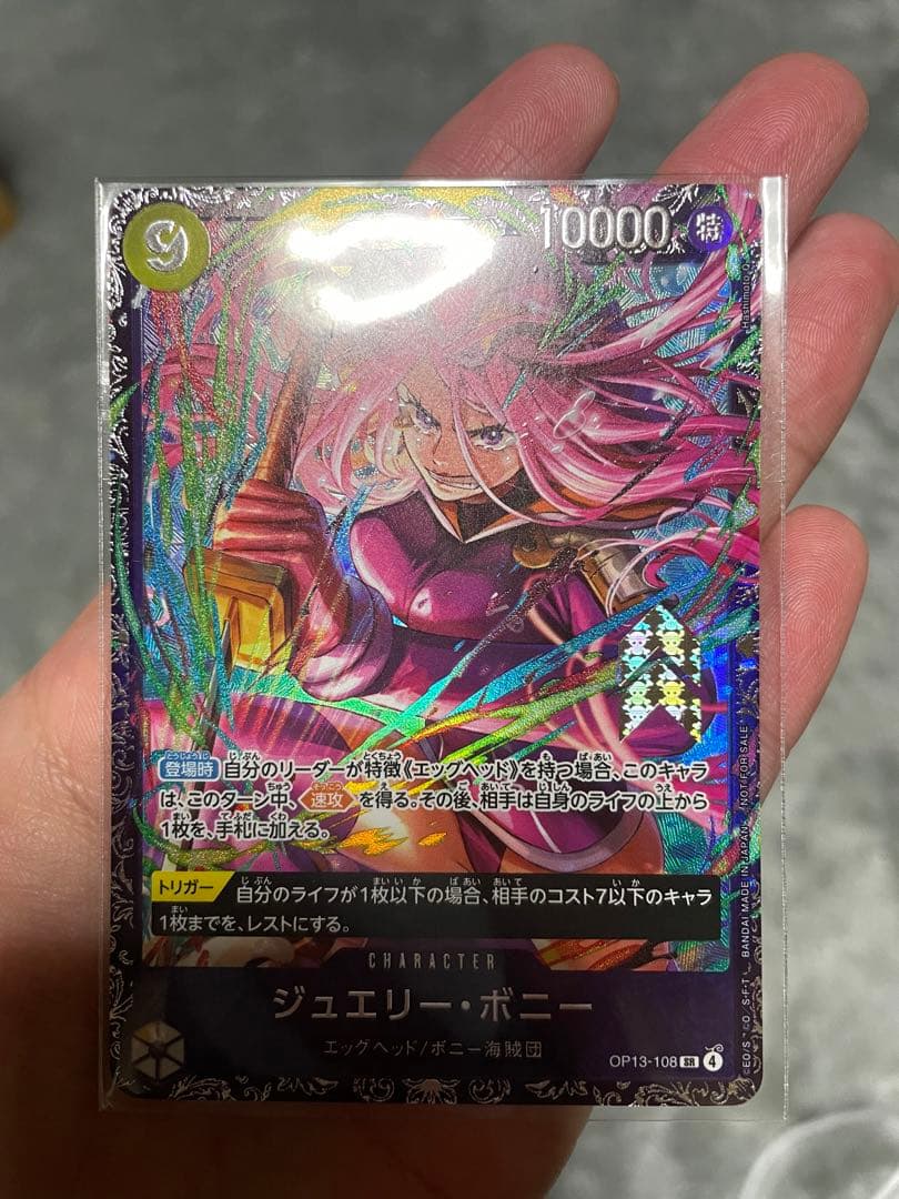 ワンピースカードゲーム フラッグシップ　ボニー ワンピース カードゲーム ジュエリー・ボニー フラッグシップ - メルカリ