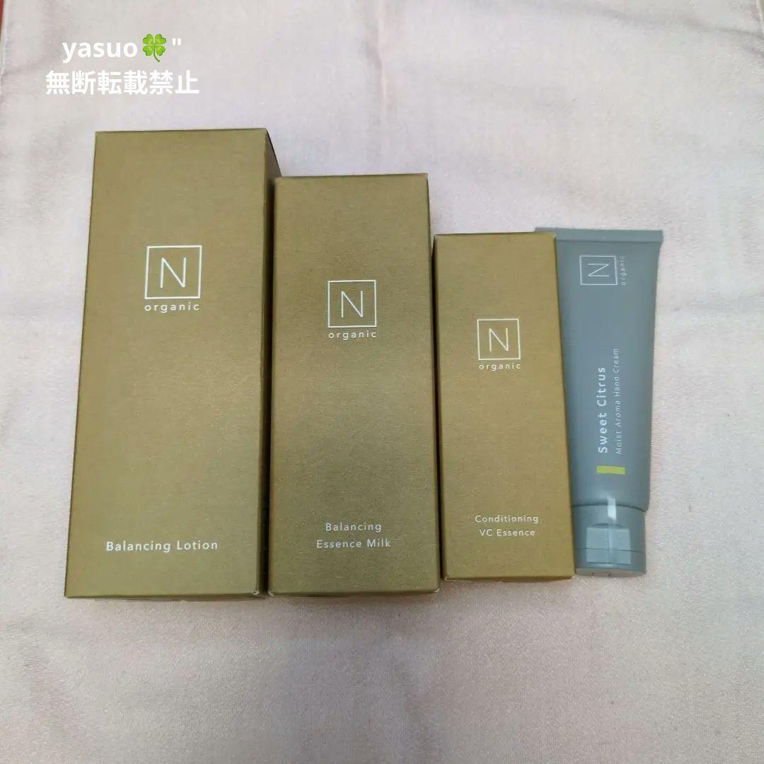 N　オーガニック　ローション　ミルク　エッセンス　ハンドクリーム4個セット