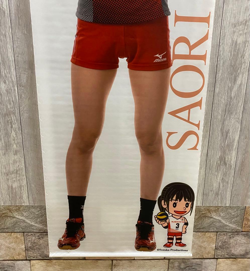 木村沙織 等身大タペストリー 2014 - メルカリ