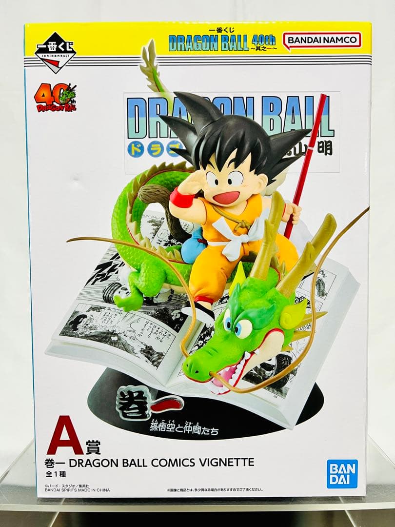 一番くじ ドラゴンボール 40th 其之一 A賞 孫悟空 (^-^)
