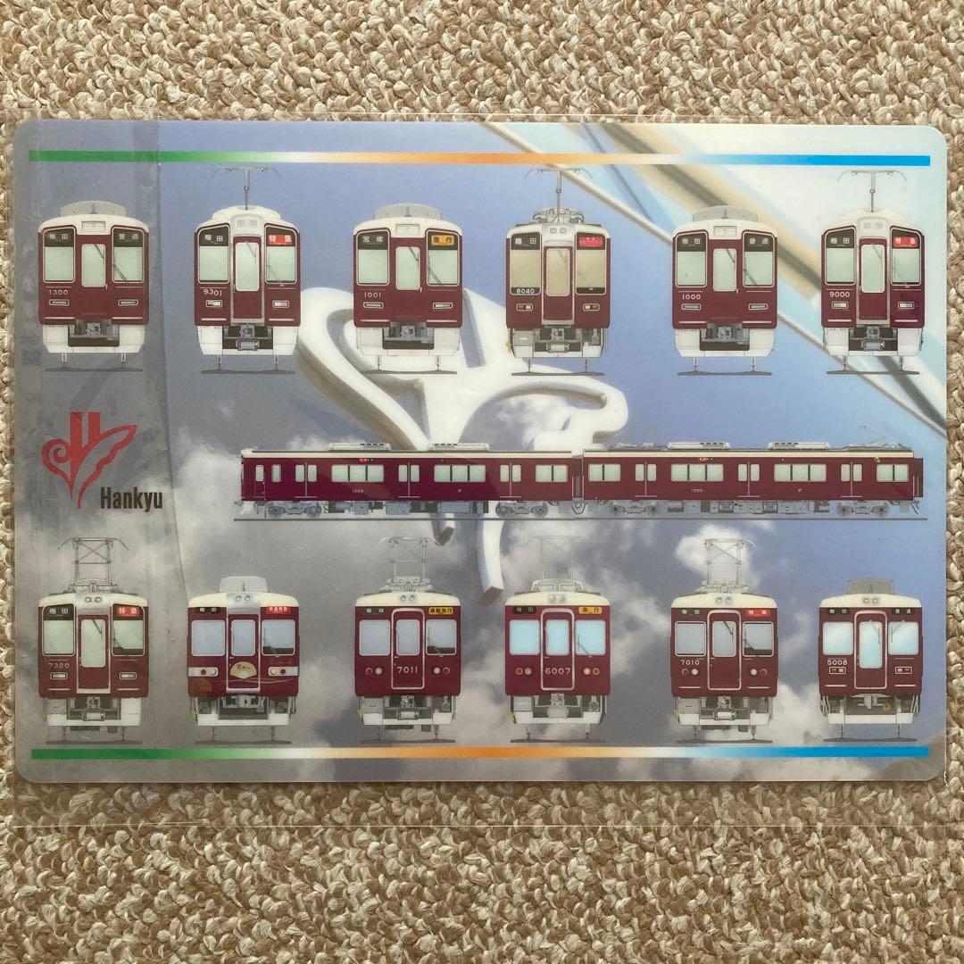 新品未開封】下敷きB5 阪急電鉄 電車 - メルカリ