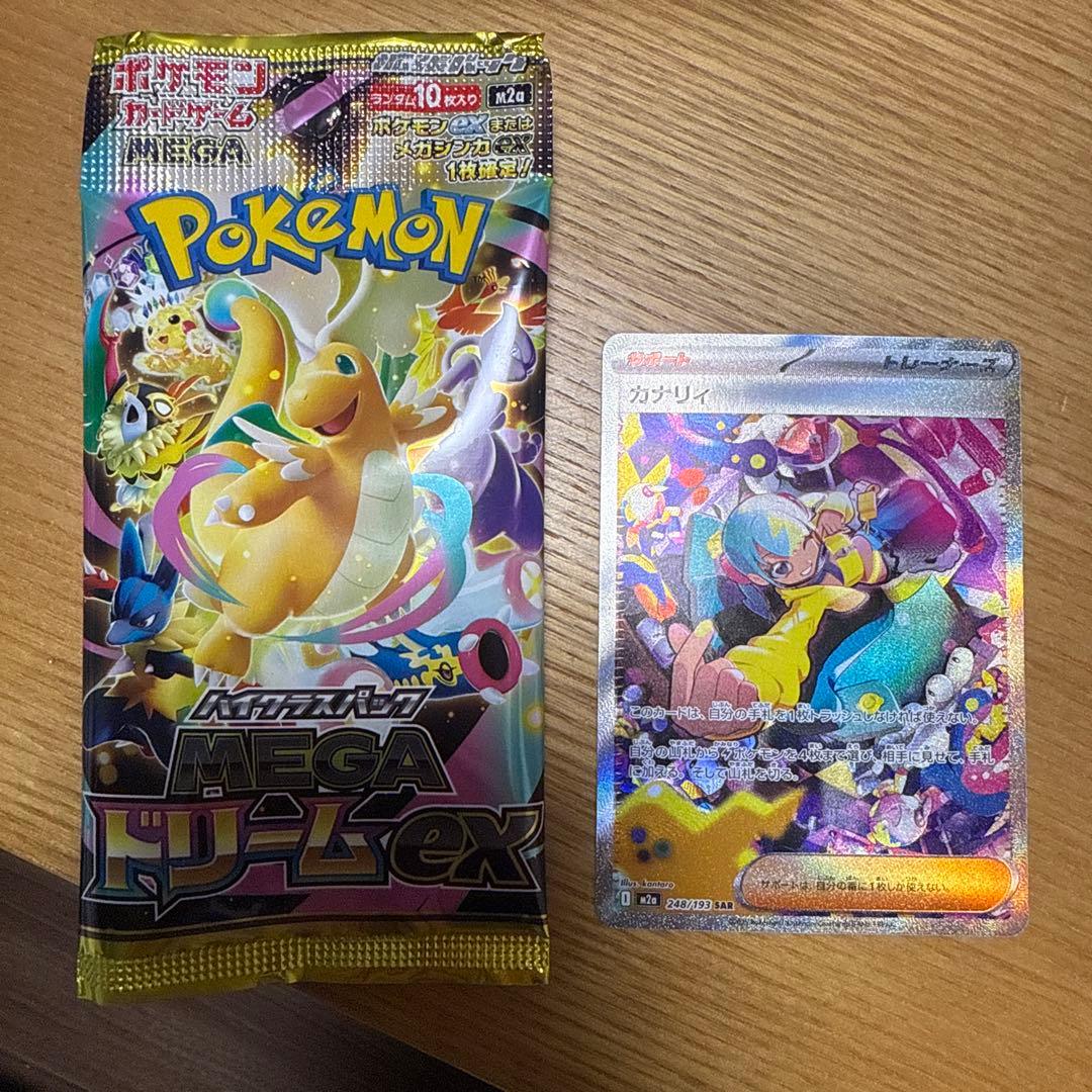 カナリィ サポート SAR 248/193 - メルカリ