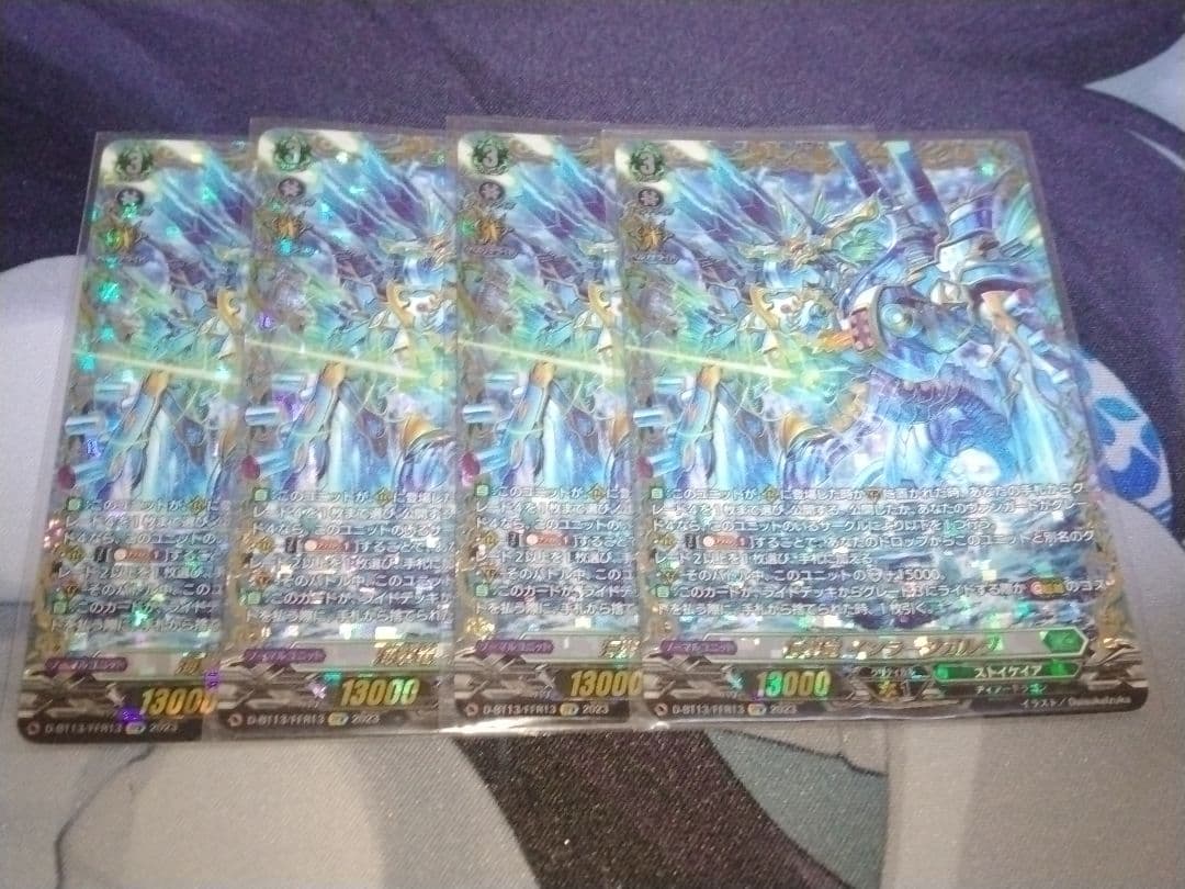 海撃竜インラージガルヴ FFR 4枚