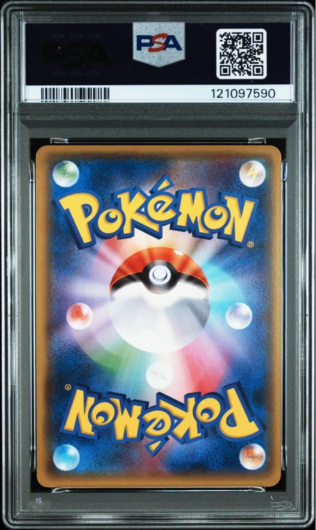 Mレックウザex xy psa9 - メルカリ