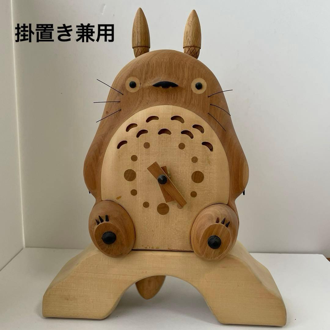【 廃盤品 】トトロ 木製 時計 リズム時計工業 置き/掛け両用
