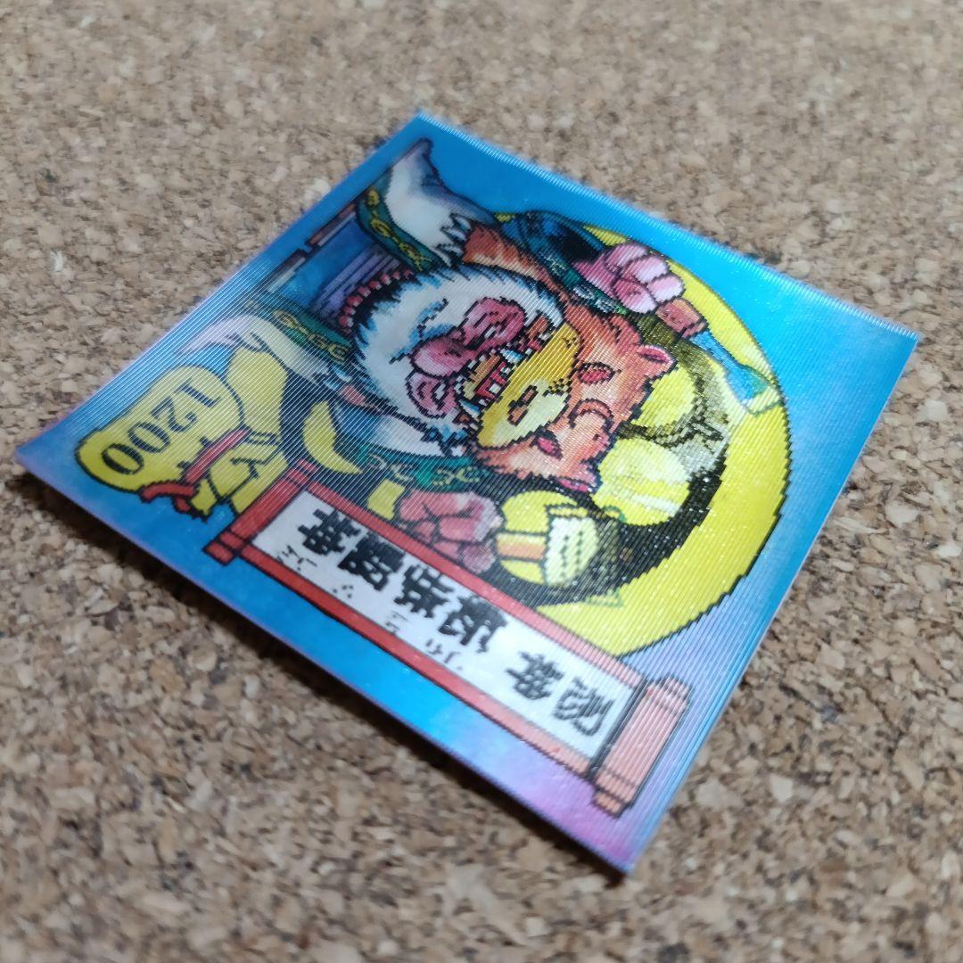 激レア 戦国大魔神 脳心 転歩駆神 シール 1200 森永製菓 当時