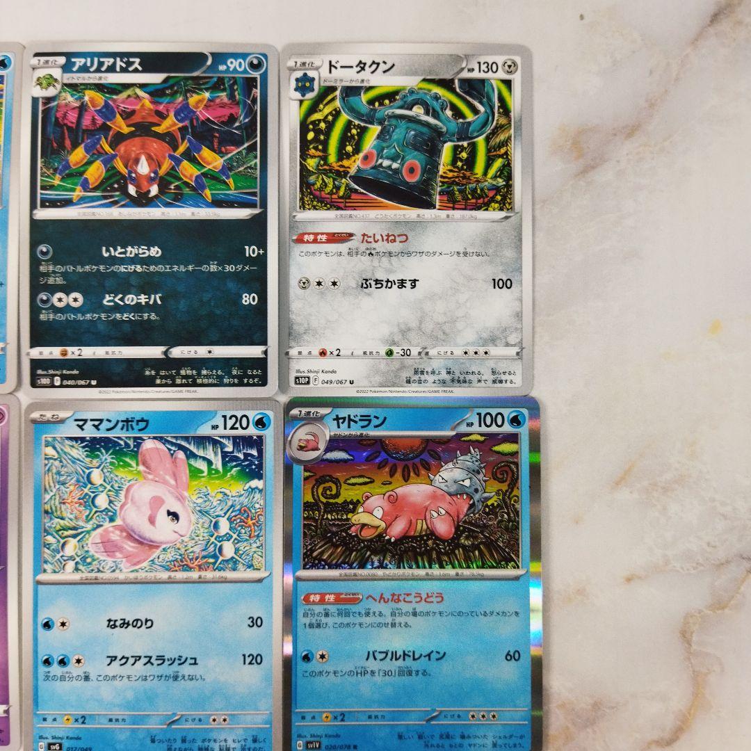 カンダシンジさん イラスト ポケモンカード ノーマル R まとめ売り