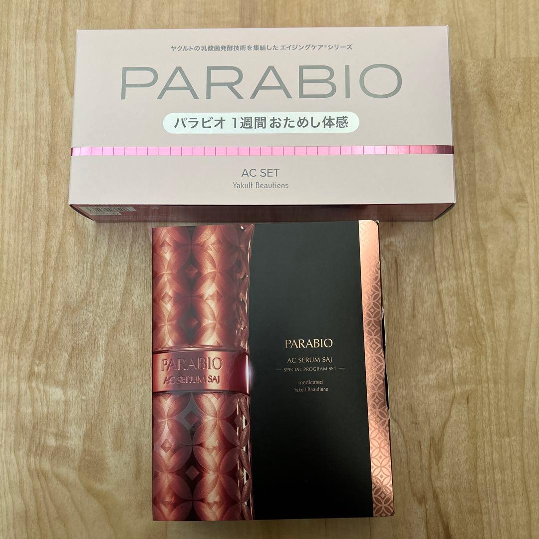 パラビオ ACセラム サイ(スペシャルプログラムセット) おまけ付き