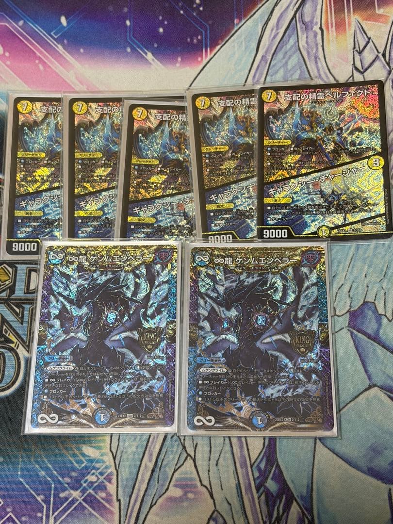 デュエルマスターズ　支配の精霊ペルフェクト　エラーカード