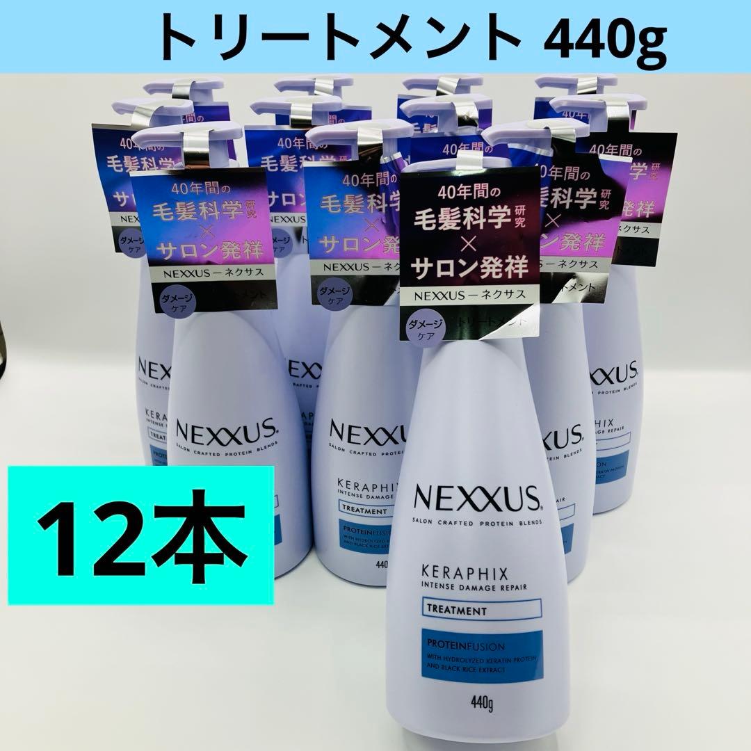NEXXUS（ネクサス）インテンスダメージリペア トリートメント ポンプ