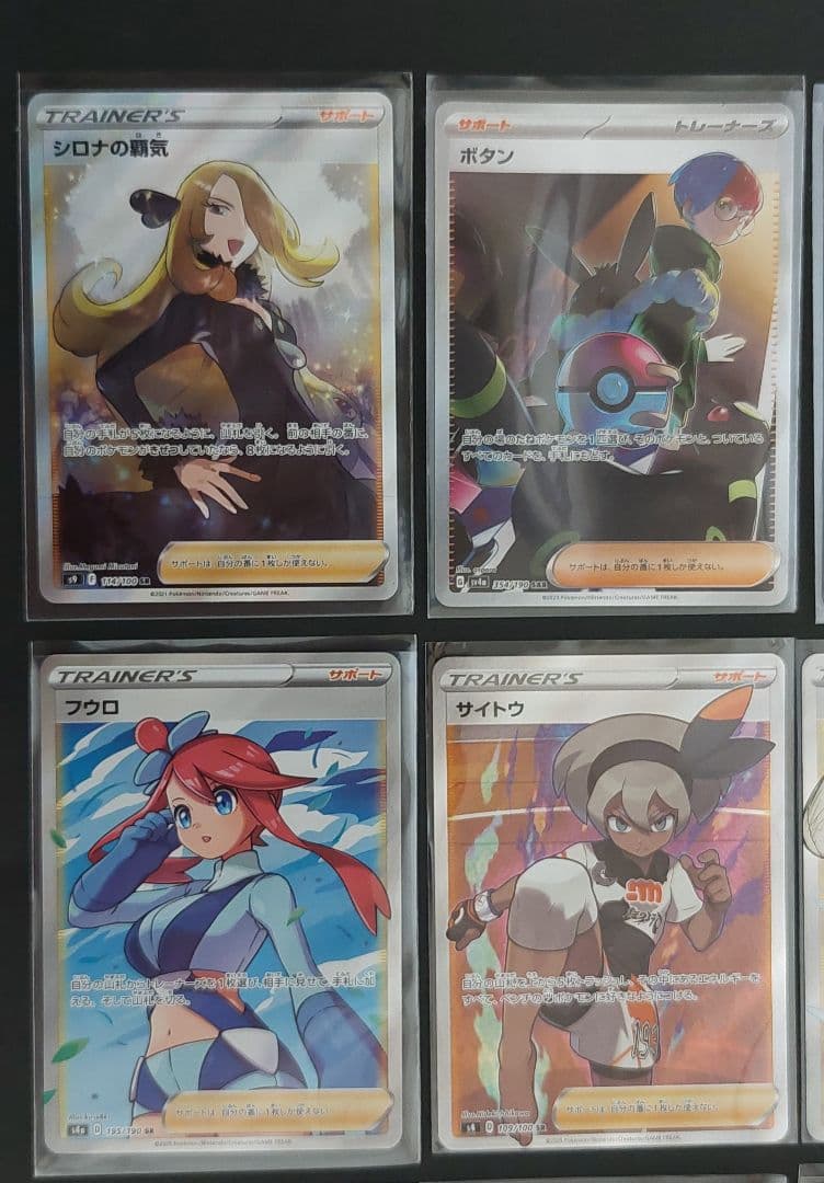 ポケモンカード ポケカ サポート SR SAR HR まとめ売り フウロ他