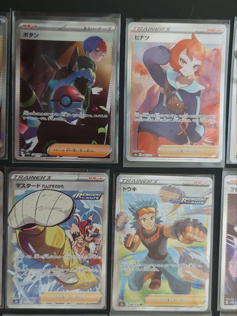 ポケモンカード ポケカ サポート SR SAR HR まとめ売り フウロ他