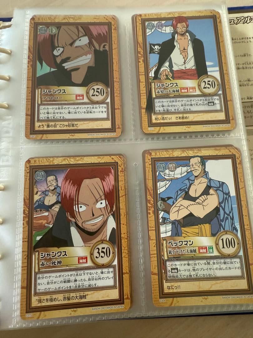 ワンピースカード　ハイパーバトルカード　シャンクス 希少 ワンピース カードダス ハイパーバトル シャンクス 赤い死神 初期