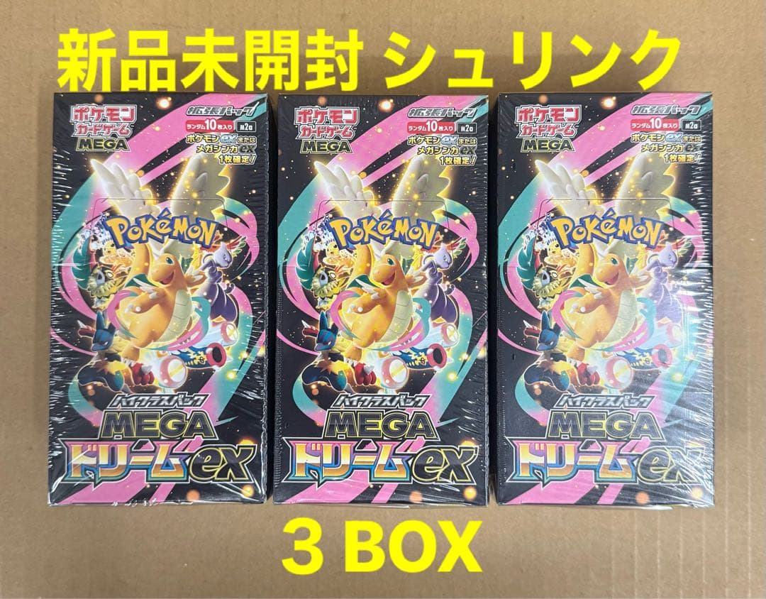 ポケカ MEGAドリームex 新品未開封 シュリンク 3BOX - メルカリ