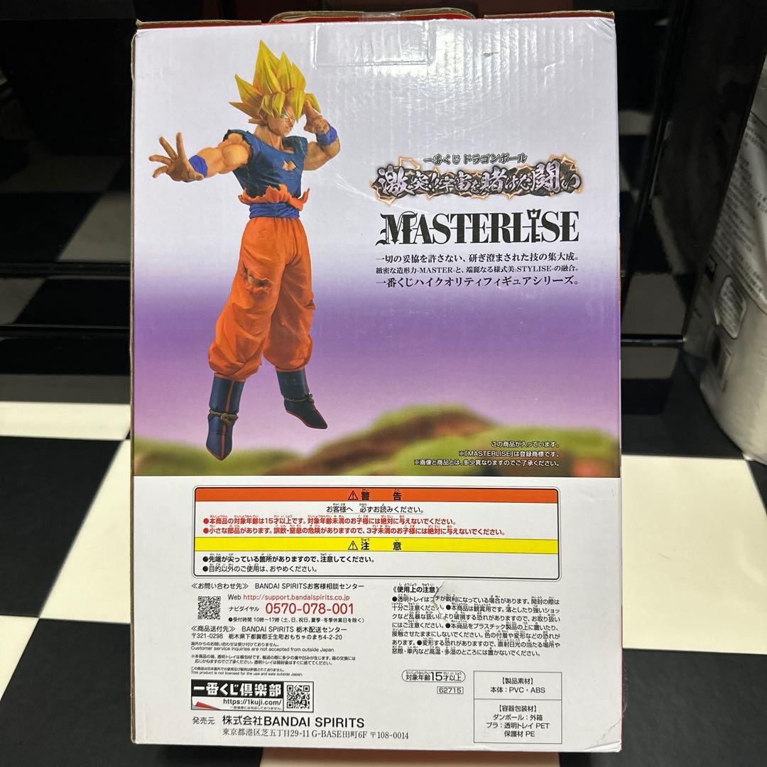 ドラゴンボールZ 孫悟空 MASTERLISE フィギュア - メルカリ