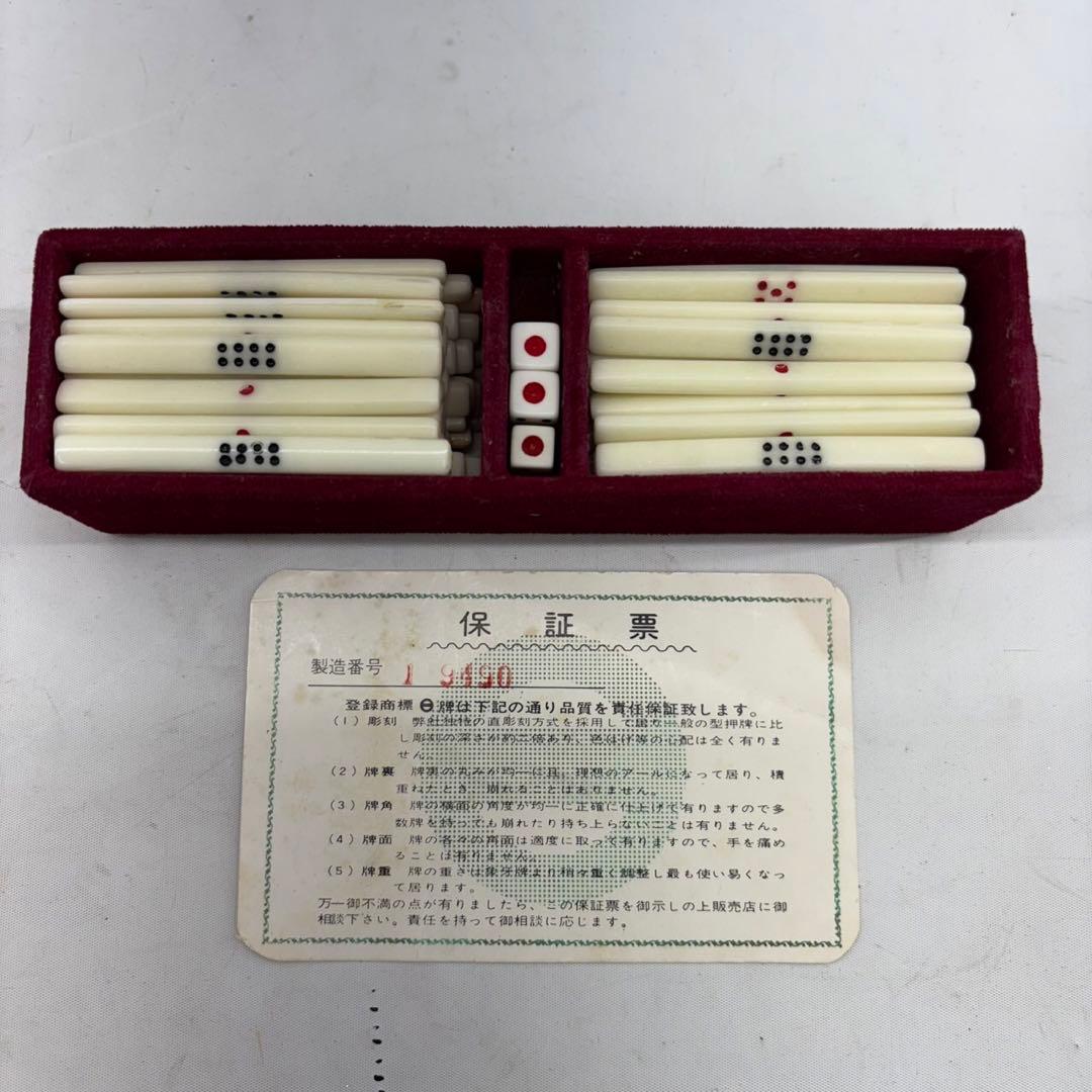 希少】麻雀 ミズノ 丸一 3色牌 直彫刻 ドラゴン ダイヤ ひまわり 保証