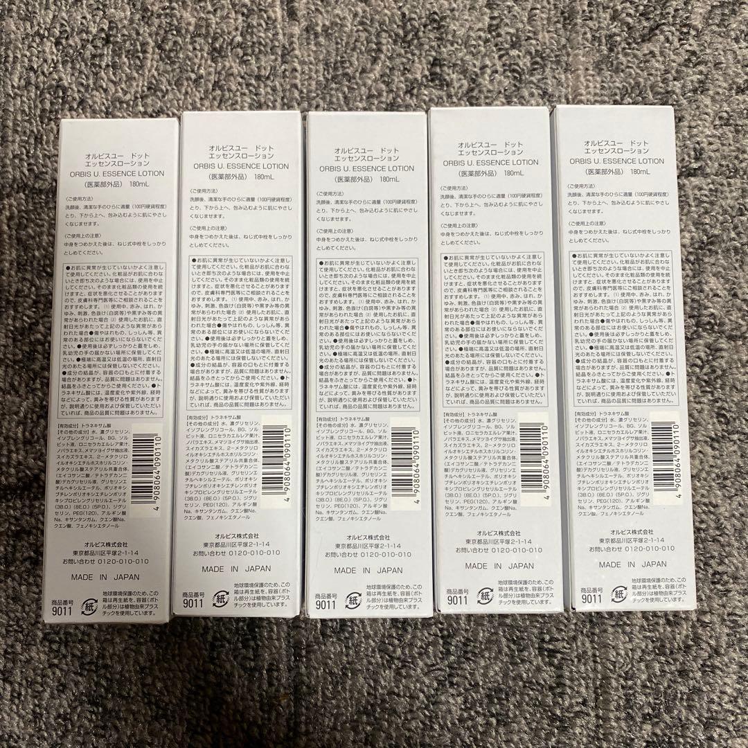 オルビス エッセンスローション 180mL 5本セット新品未開封