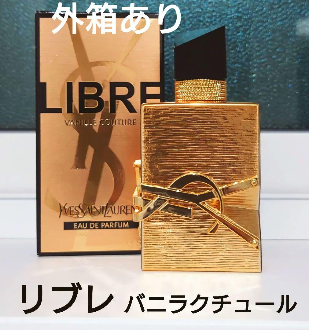 【土日限定値下げ】イヴサンローラン リブレ ODP バニラクチュール 50ml