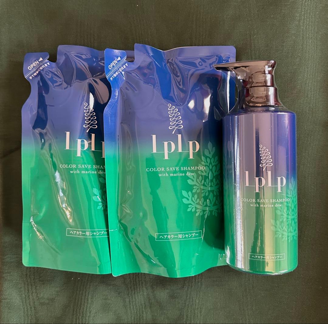 lplp COLOR SAVE SHAMPOO 本体 + 詰め替え用2個