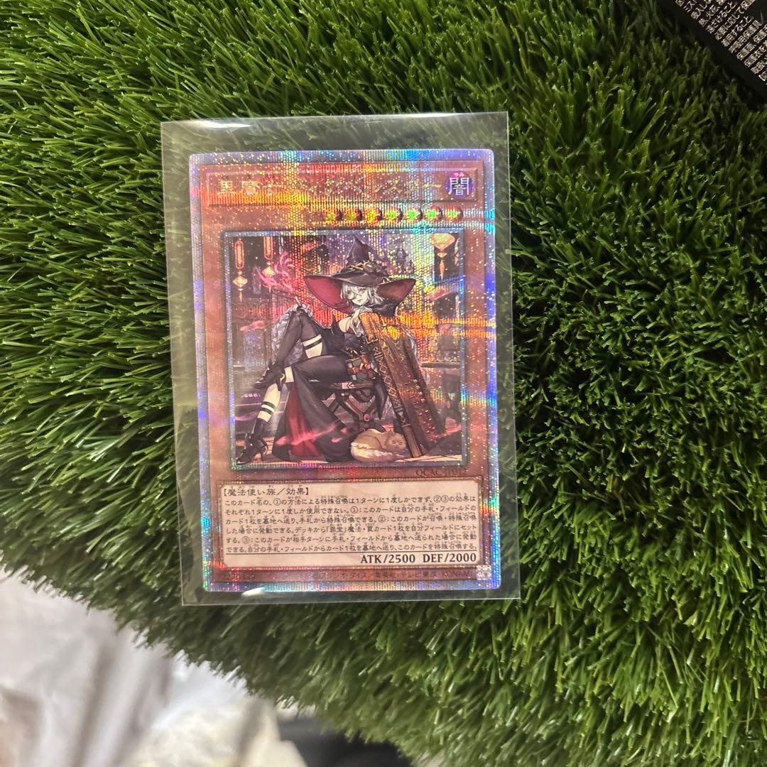 クオーターセンチュリーアートコレクション 黒魔女ディアベルスター遊戯王