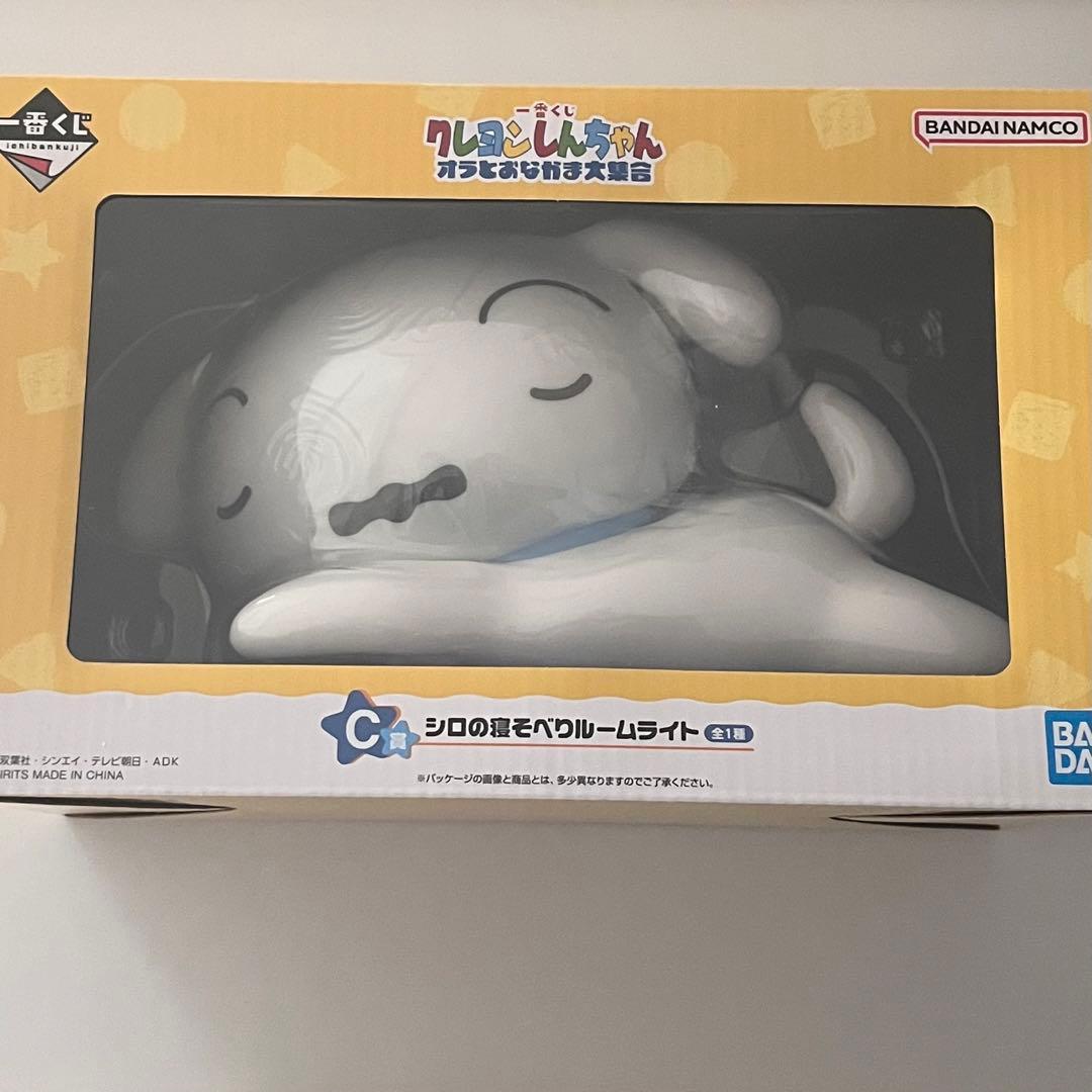 クレヨンしんちゃん 一番くじ C賞 シロの寝そべりルームライト - メルカリ