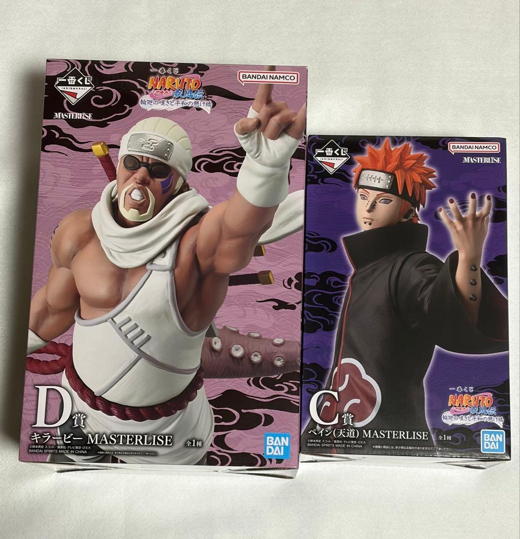 一番くじ ナルト 疾風伝 輪廻の嘆きと平和の懸け橋 C賞ペイン＆D賞
