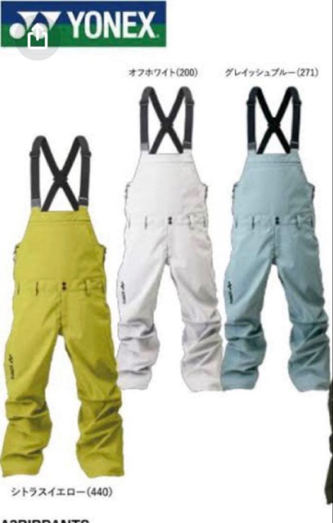 ヨネックス　A3 ビブパンツ　Mサイズ　グレイッシュブルー