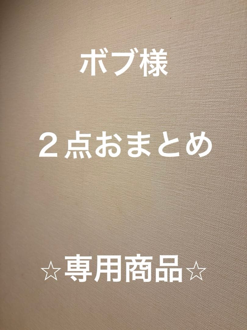 ボブ様　　パンツ２点おまとめ　専用商品⭐︎ 楽天市場】【半額クーポン対象】カーブパンツ フリース 裏起毛 ワイド