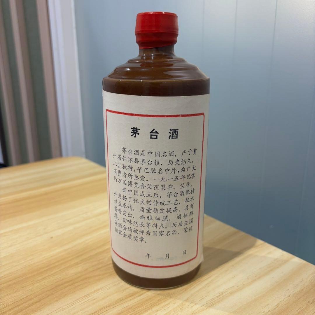 貴州茅台酒 五星麦 茶 500ml  / 963.3g 1077