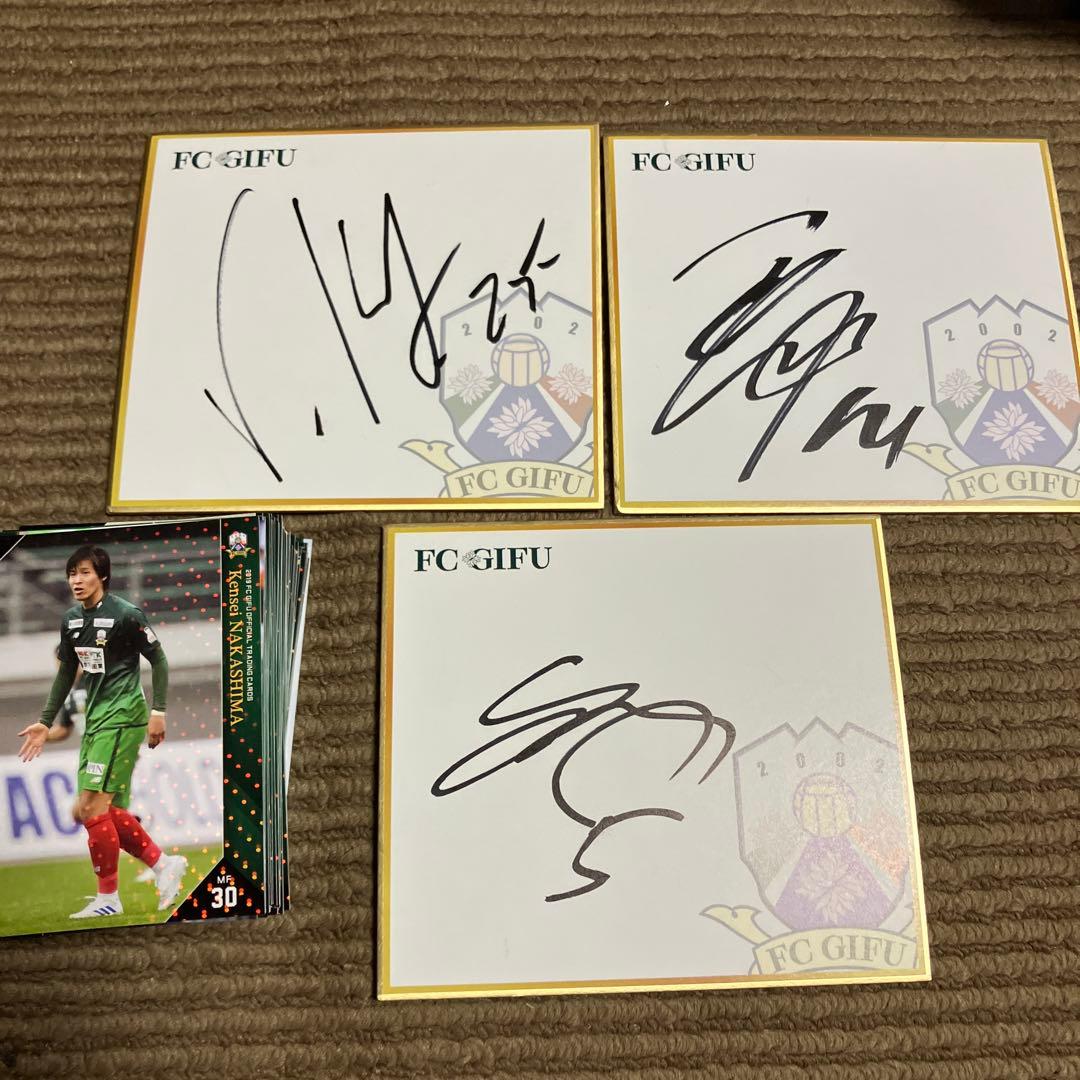 FC岐阜 サイン3枚 カード約125枚 スポーツカード - メルカリ