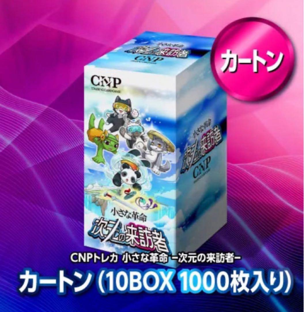 CNPトレカ 1カートン 10BOX入り 特典付き
