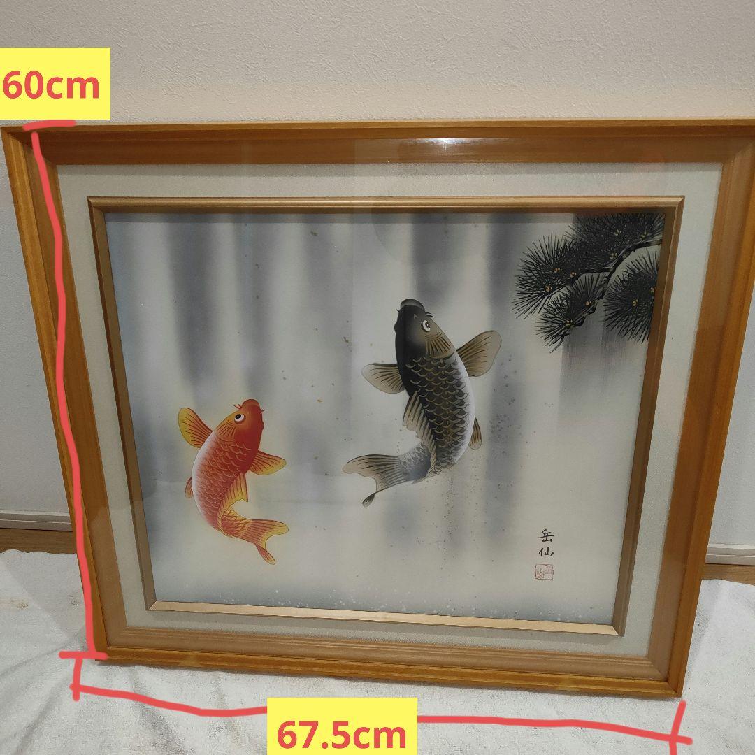 岳仙作 鯉の滝登り 木製フレーム付き