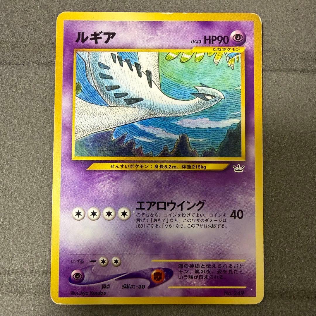 ルギア 旧裏 プロモ プレミアムファイル3 - メルカリ