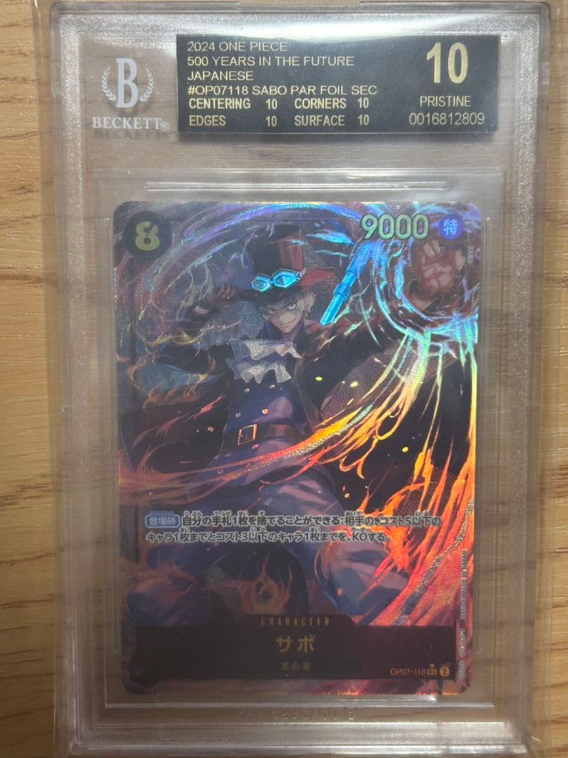 サボ　SECパラレル　BGS10 ブラックラベル