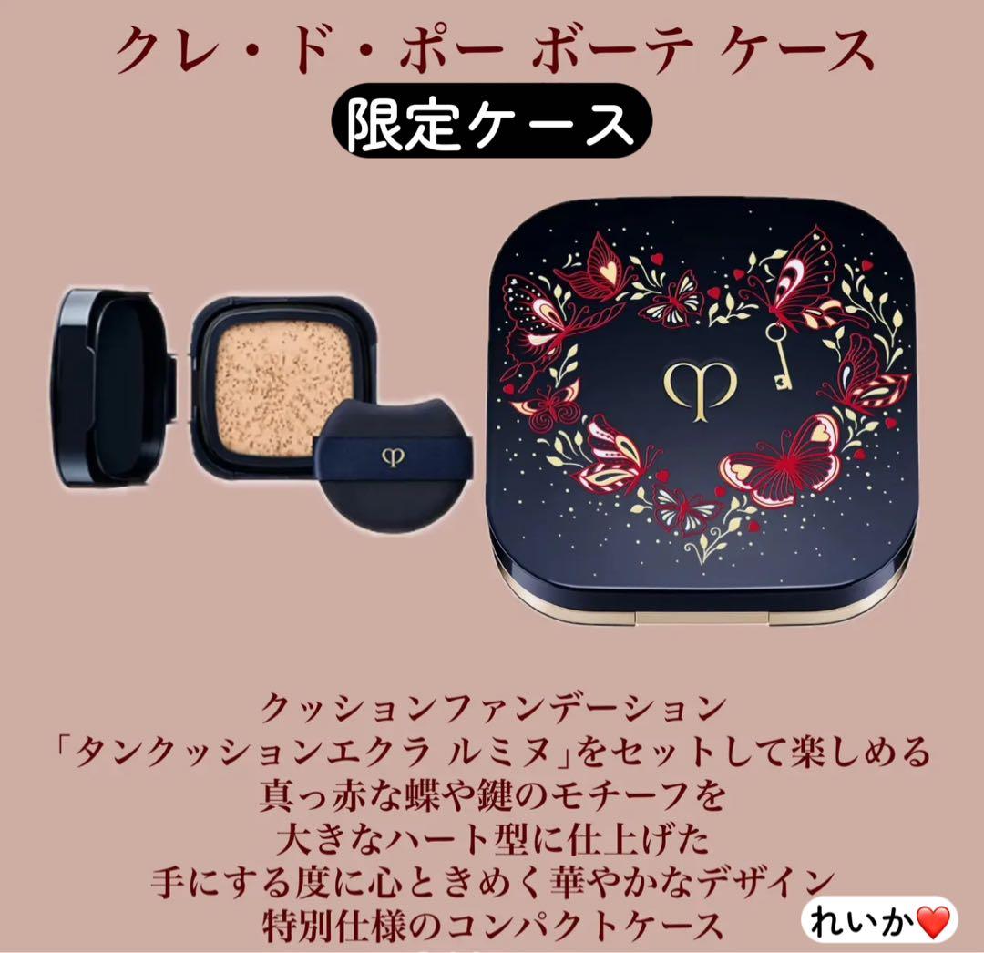 ❣️2026年限定品❣️セール⑧❣️ タンクッションエクラ ルミヌ