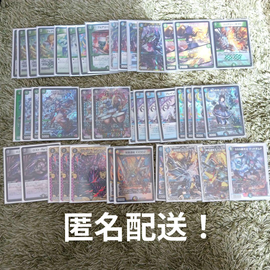 匿名配送‼️デュエマ アナカラーインターステラ