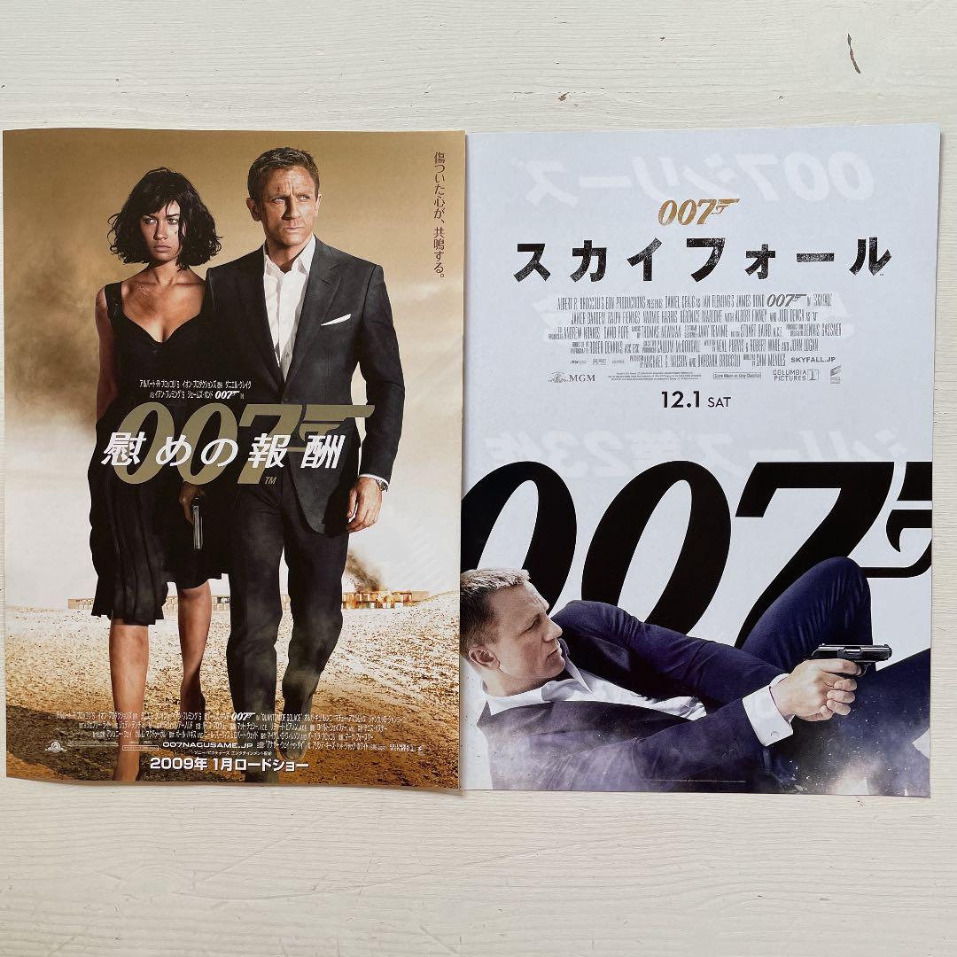 映画チラシ「007 慰めの報酬／007 スカイフォール」2枚セット - メルカリ