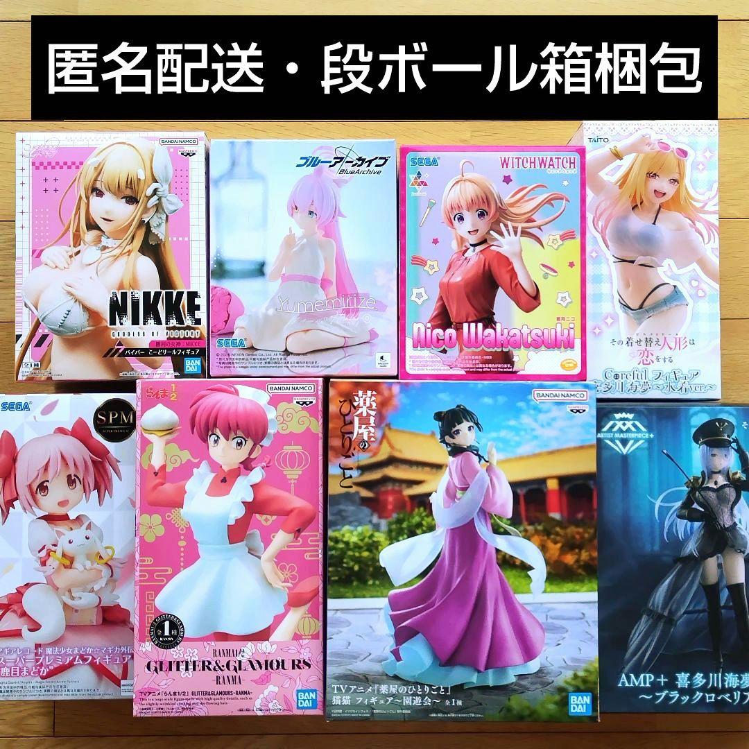 美少女 プライズ フィギュア８体セット