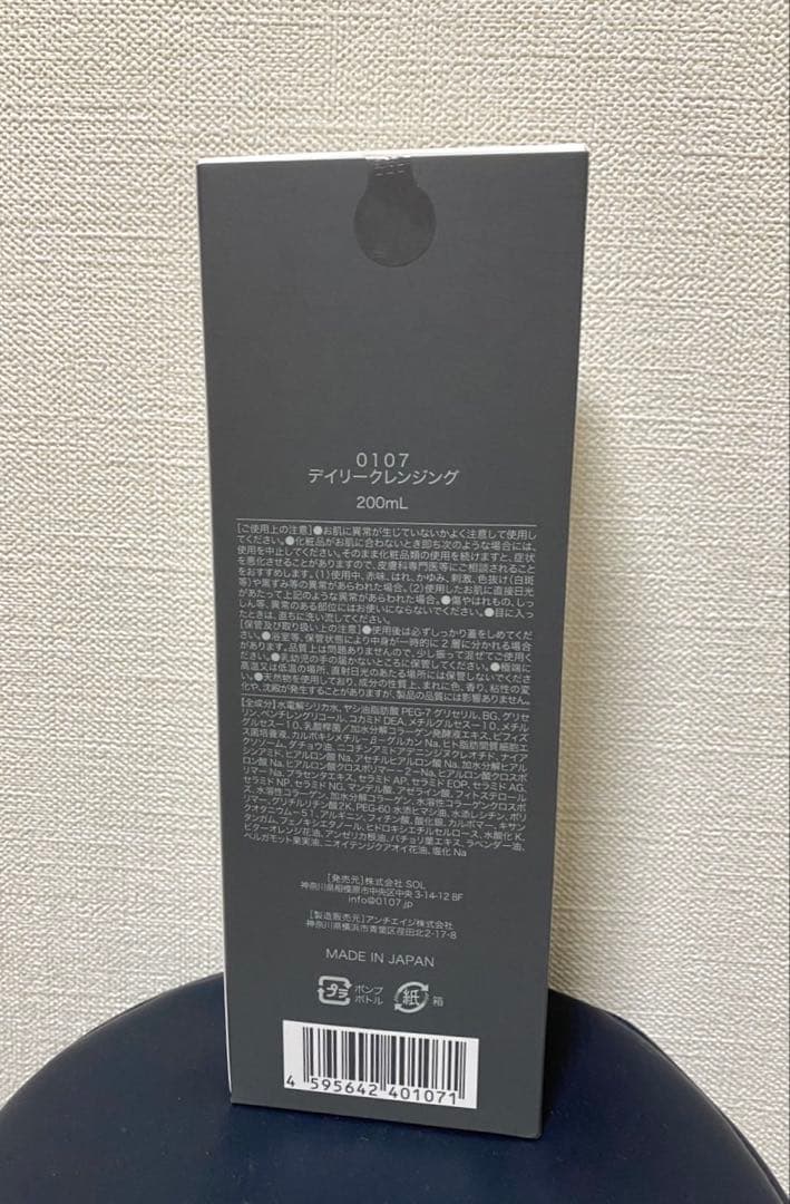 0107 デイリークレンジング 200g - メルカリ