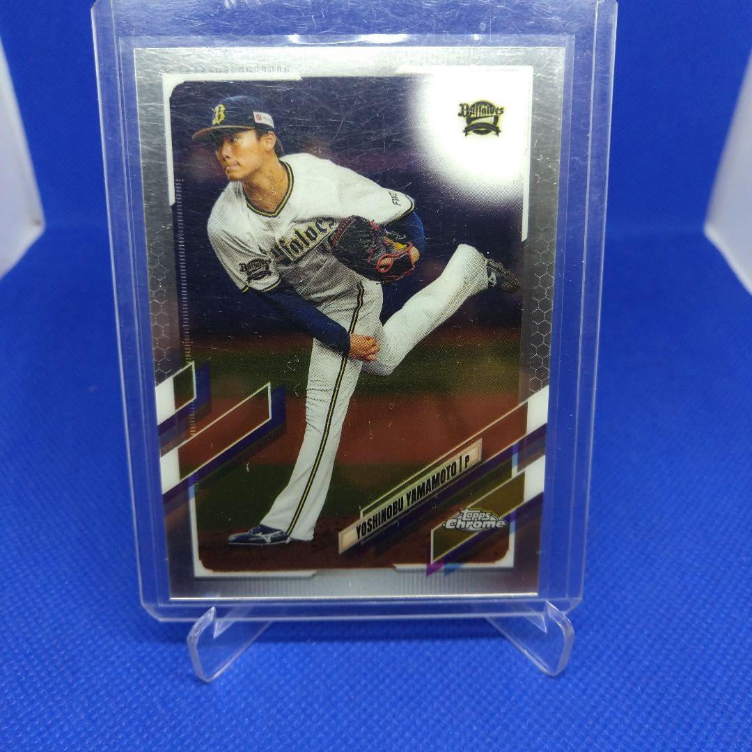 貴重 2021 topps chrome NPB 山本由伸 トレーディングカード