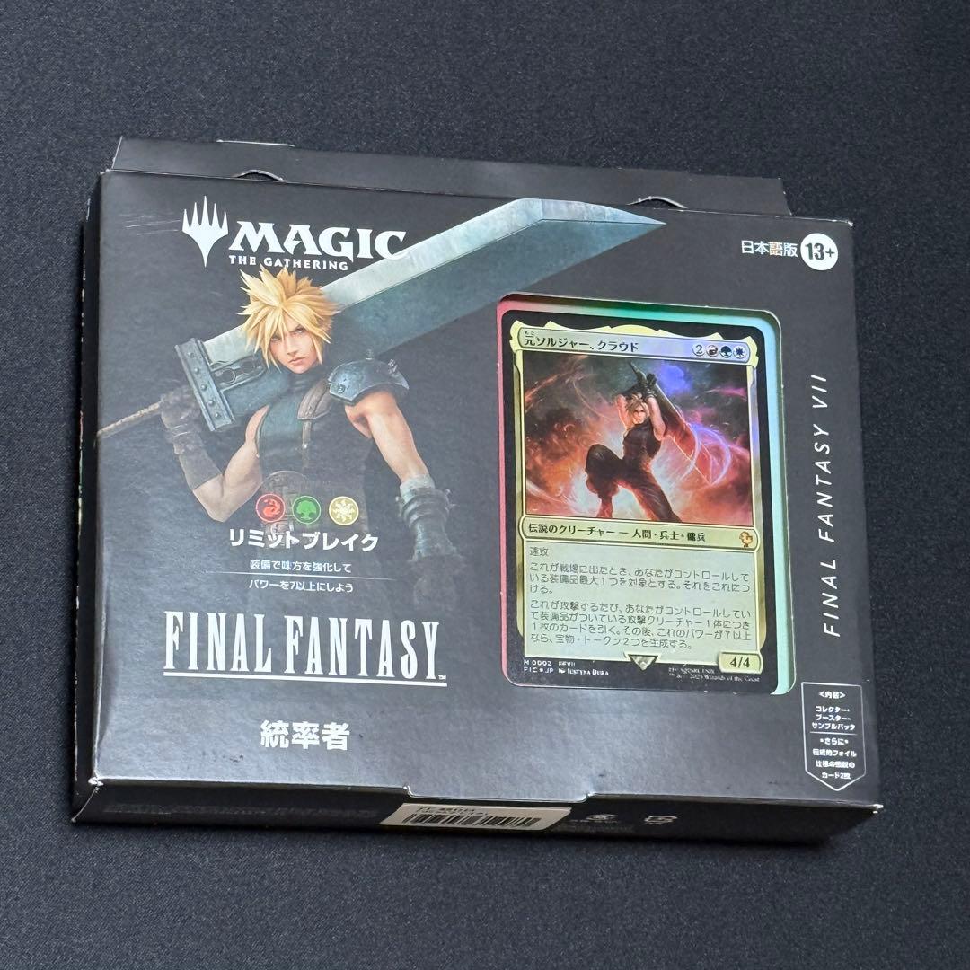 【新品未開封】MTG FF 統率者デッキ　日本語版 リミット・ブレイク クラウド