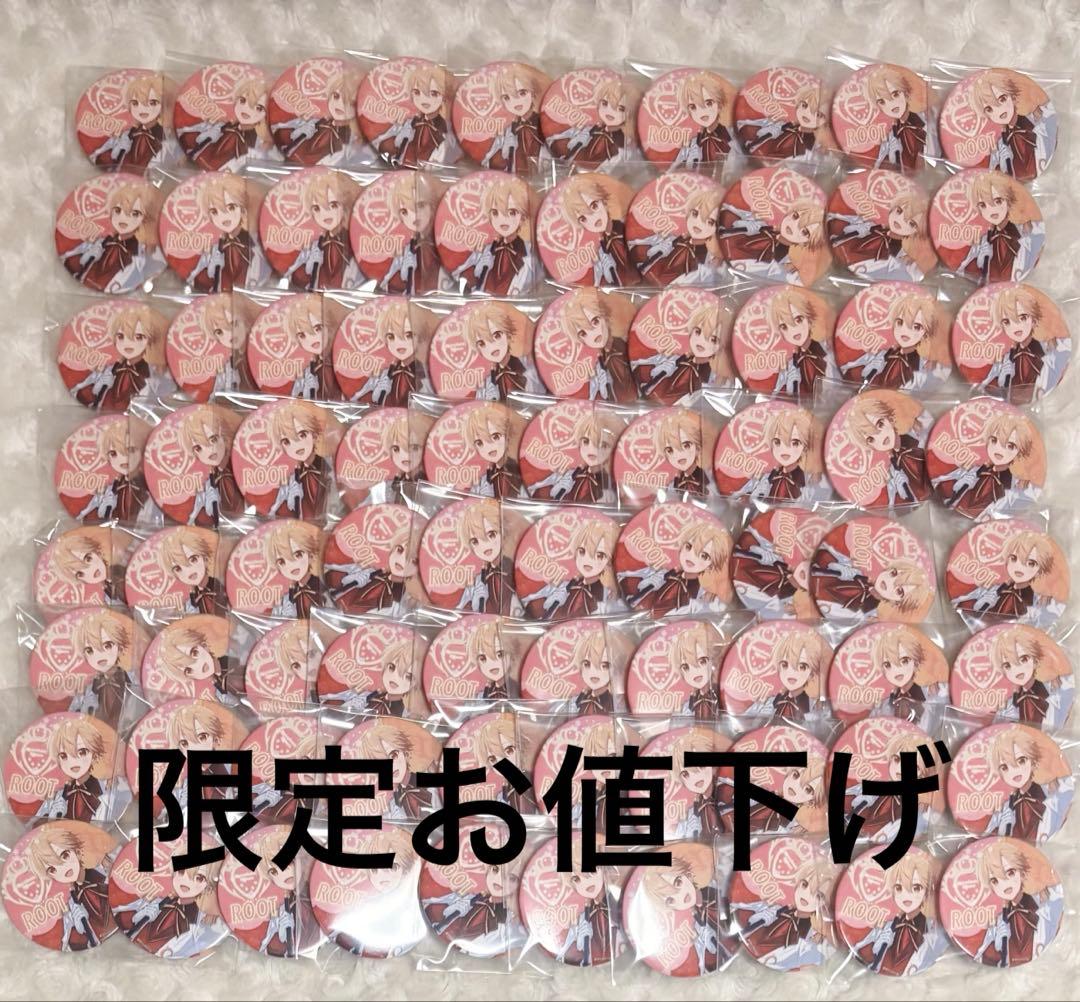 るぅと 旗持ち 缶バッジ ×80