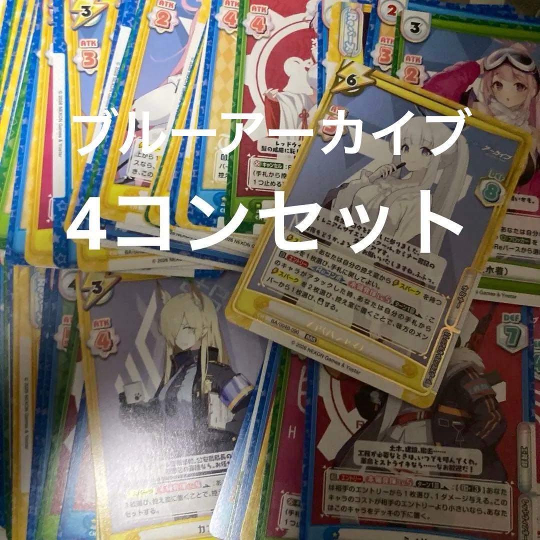 Reバース ブルーアーカイブ Vol3 BAR.GRe込みRRR以下　4コン