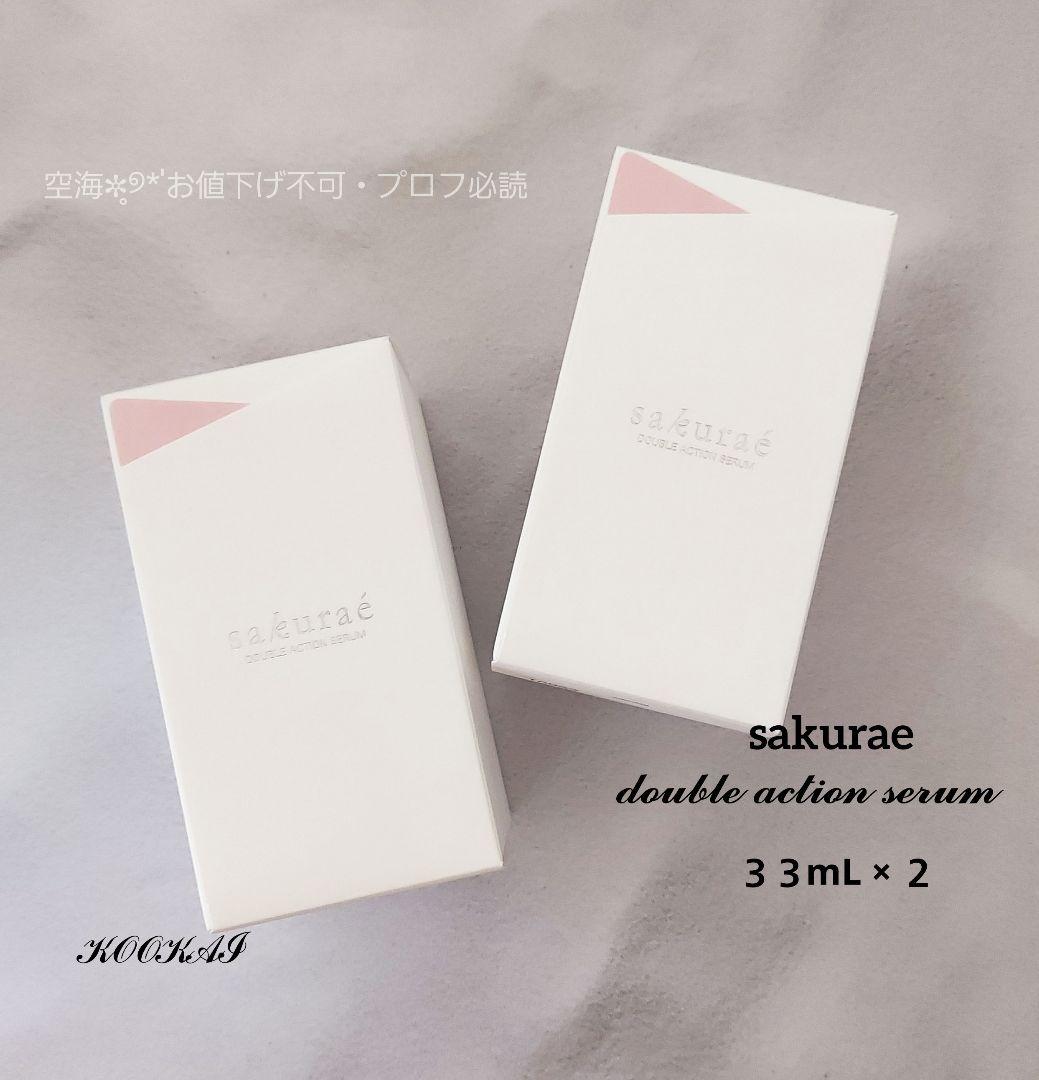 サクラエ ダブルアクションセラム 33mL×❷本「本体」